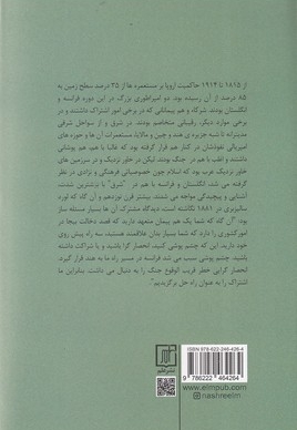 شرق شناسی